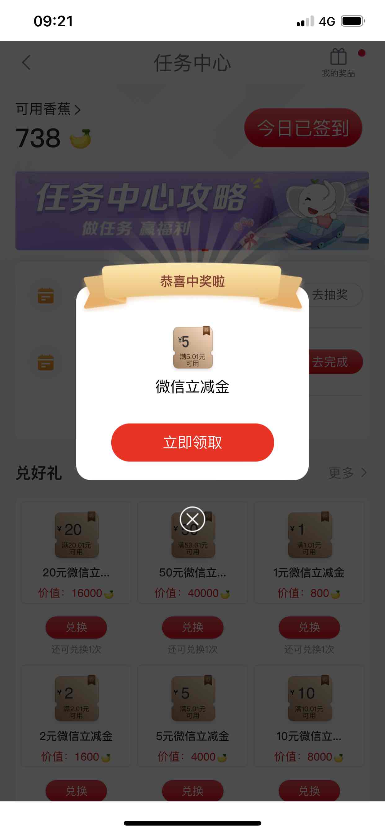 工银新农通缴费抽奖-惠小助(52huixz.com)