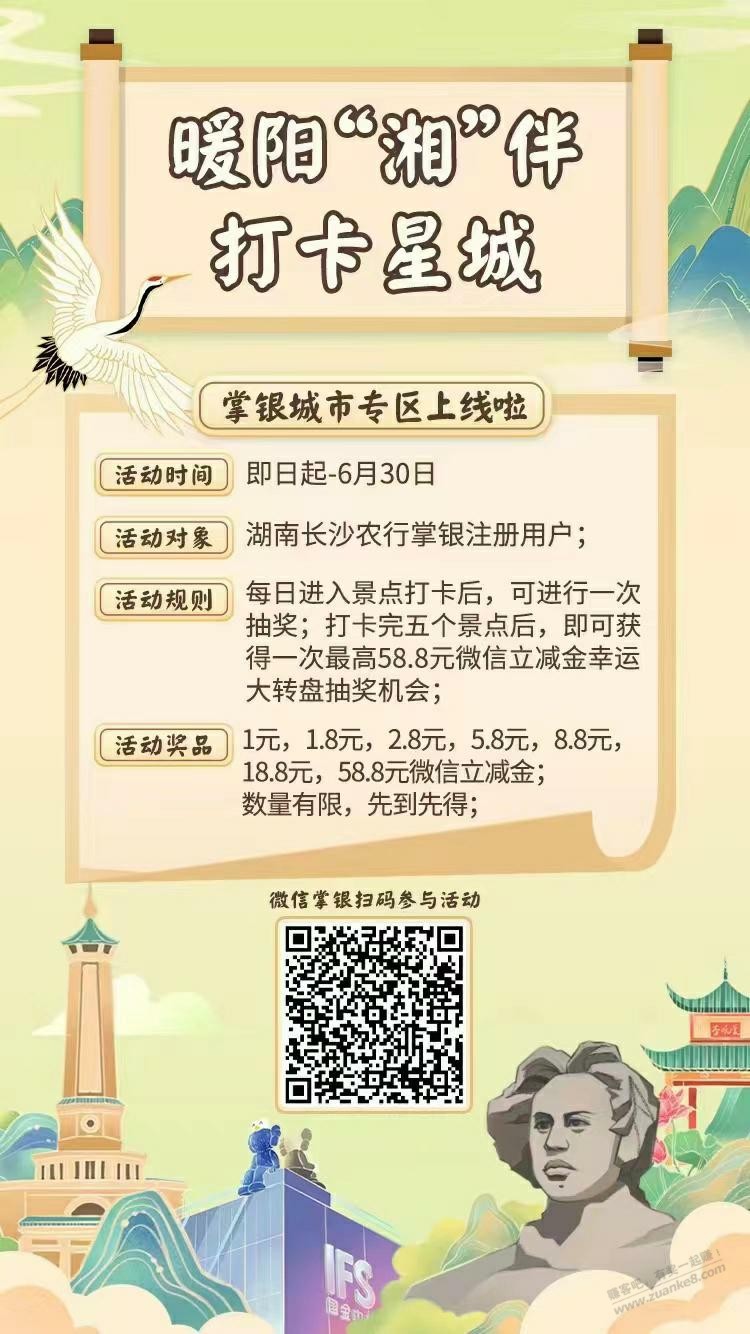 湖南农行每日继续签到 小毛1元-惠小助(52huixz.com)