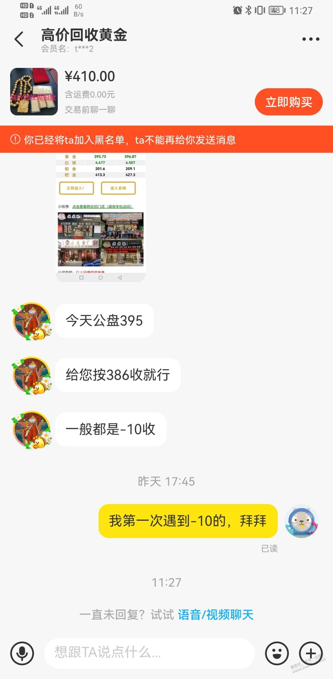 金子一般都减多少收啊-惠小助(52huixz.com)