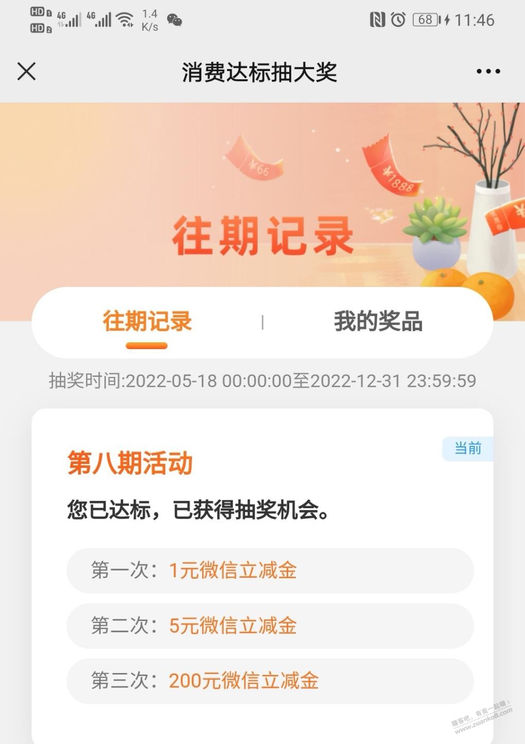 建行消费抽奖真的放水了-水了200-惠小助(52huixz.com)