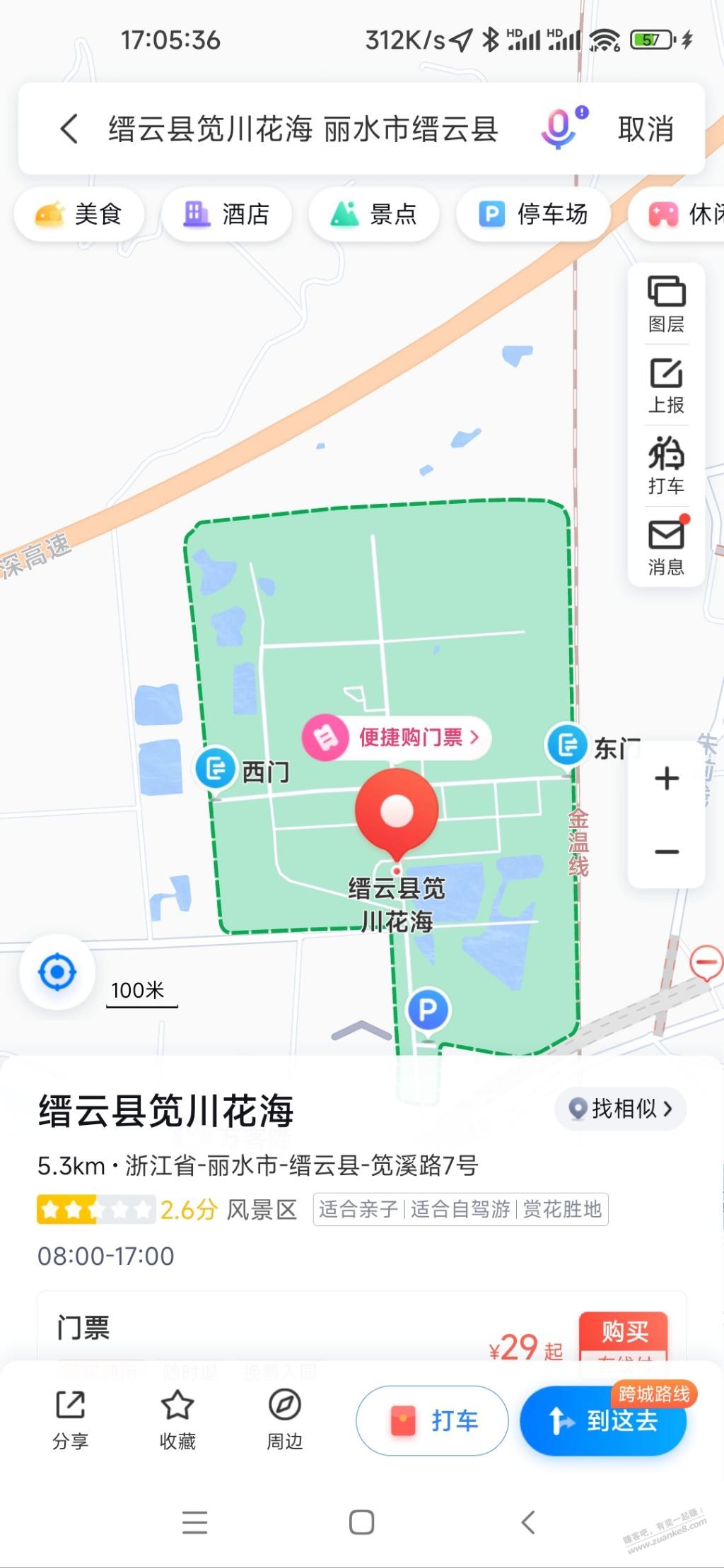 缙云首届笕川花海节24-26号-惠小助(52huixz.com)