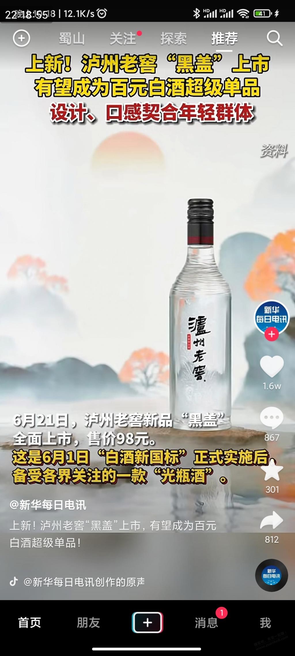 泸州老窖黑盖这广告打的没谁了-惠小助(52huixz.com)