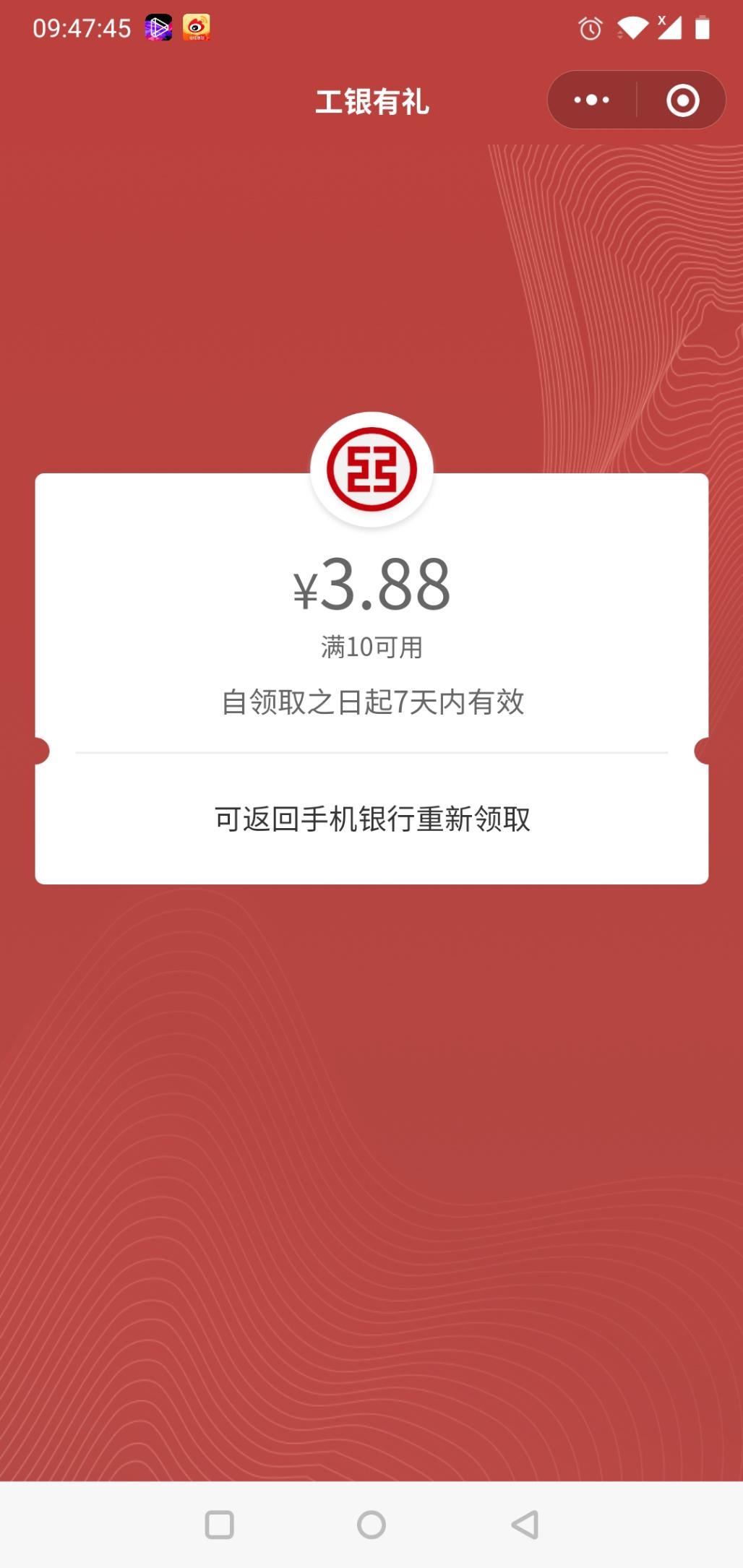 工行3.88速度-惠小助(52huixz.com)