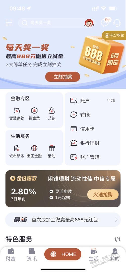 说几个比较冷门而且不太卷的活动…-惠小助(52huixz.com)