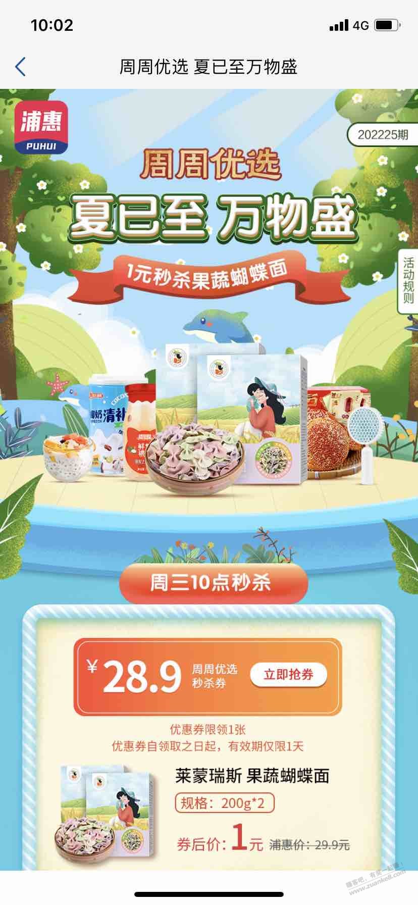 浦发银行app一元。现在还有-惠小助(52huixz.com)