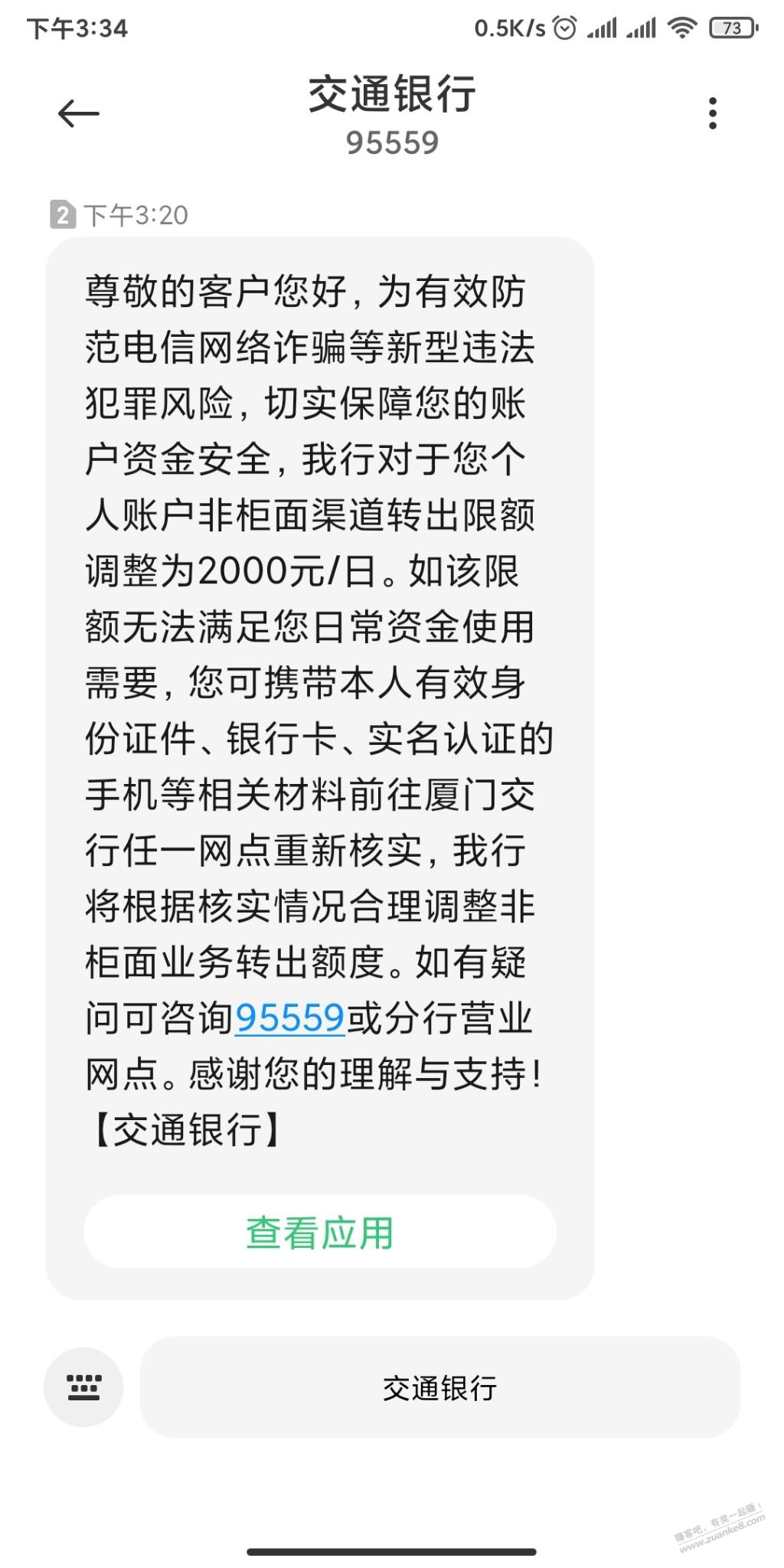 什么鬼交通二类卡也限额半飞会连累一类不-惠小助(52huixz.com)