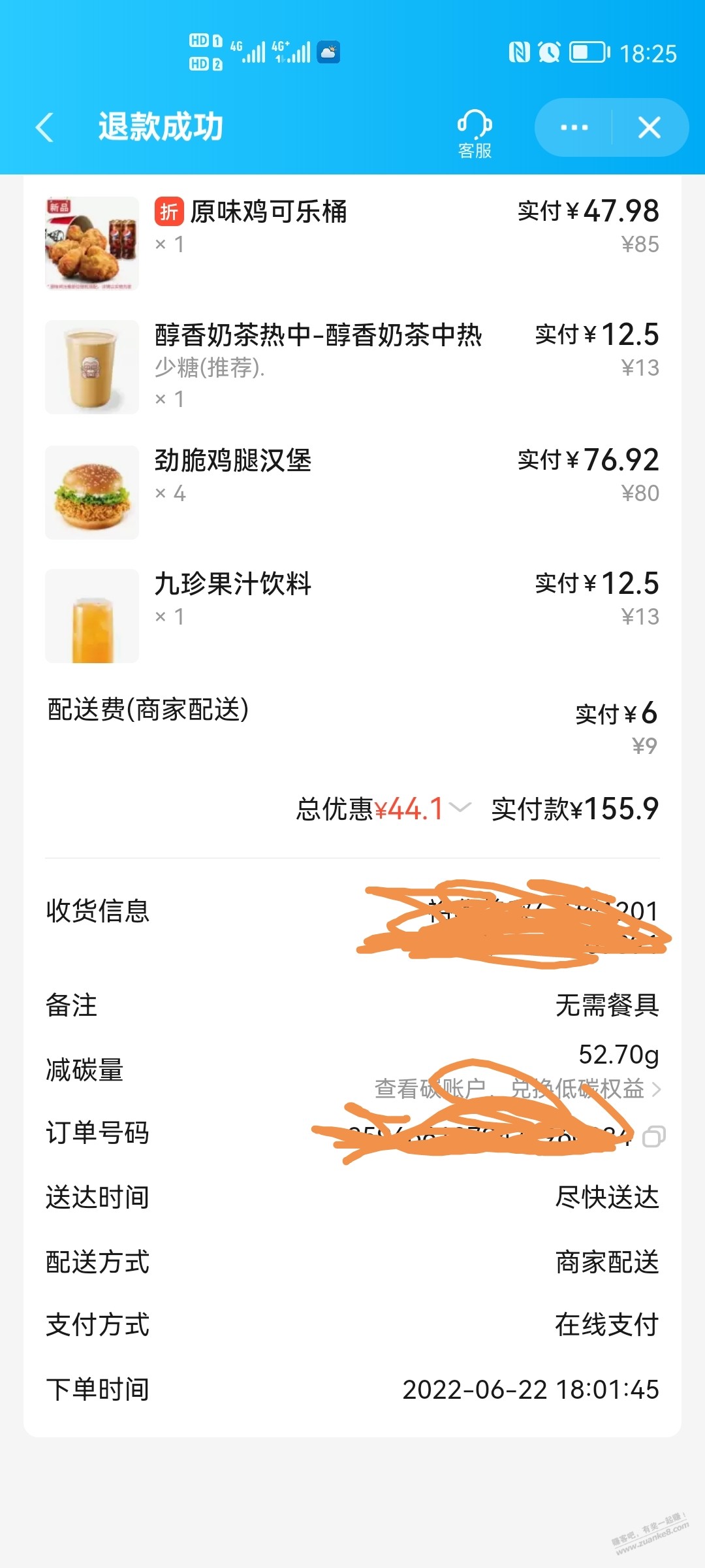 跟风饿了么免单失败-商家缺主动联系!-惠小助(52huixz.com)