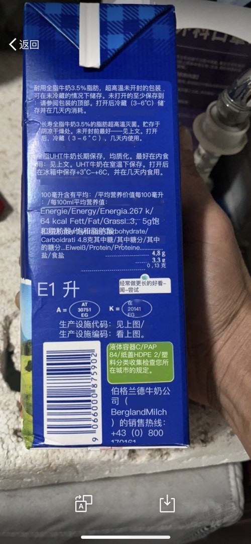 今天收到京东国际的12件牛奶真的不少