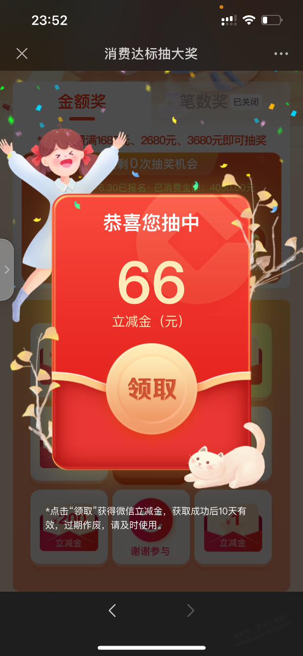 建行消费达标刚中66-惠小助(52huixz.com)