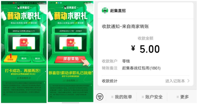 签到三天必得5-20-惠小助(52huixz.com)