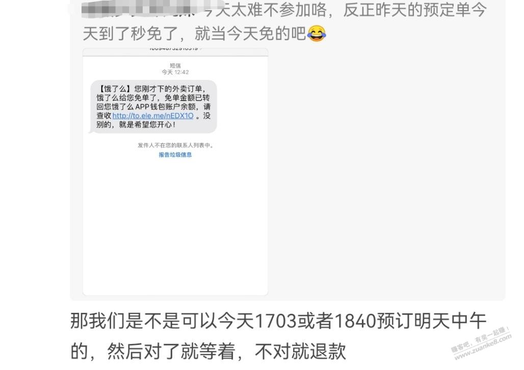 提供一个新的饿了么思路 无风险下饿了么-惠小助(52huixz.com)