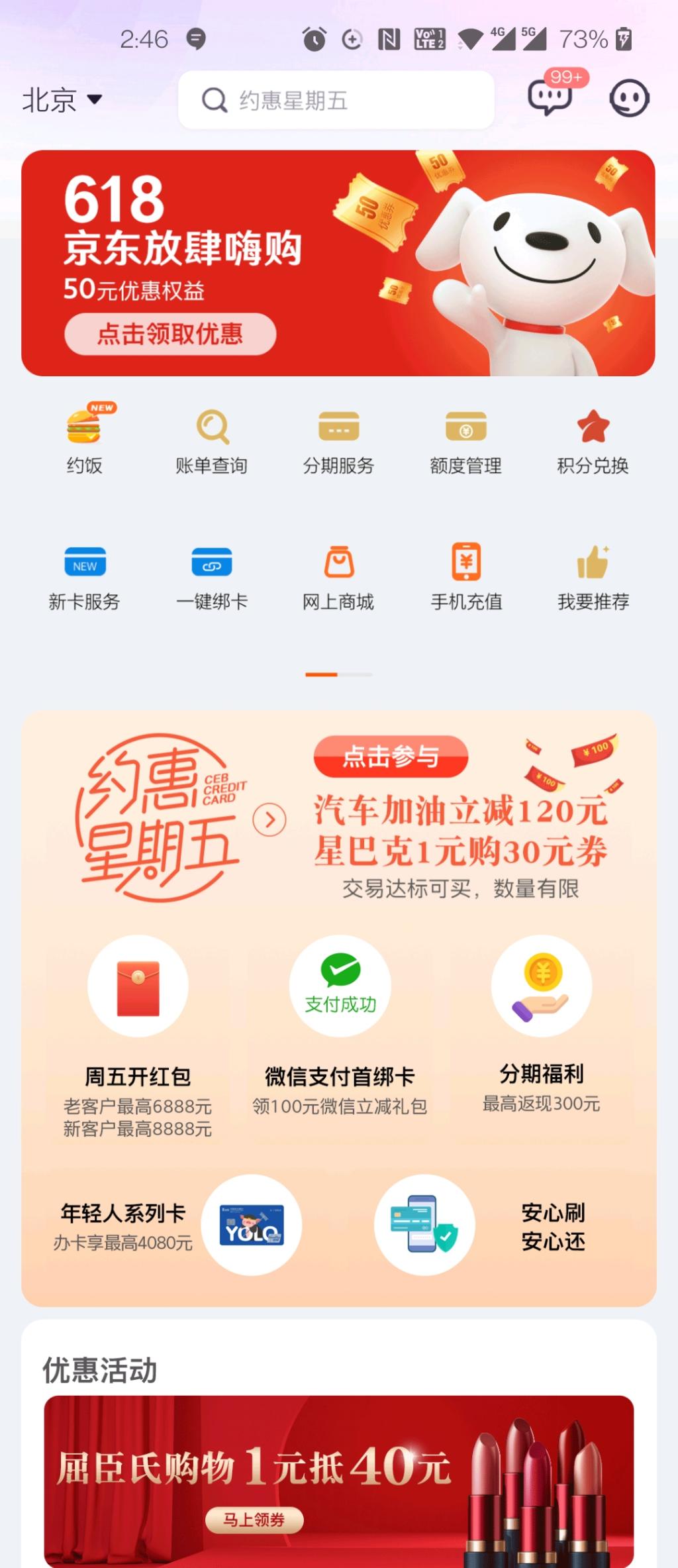 光大京东50减10权益-惠小助(52huixz.com)