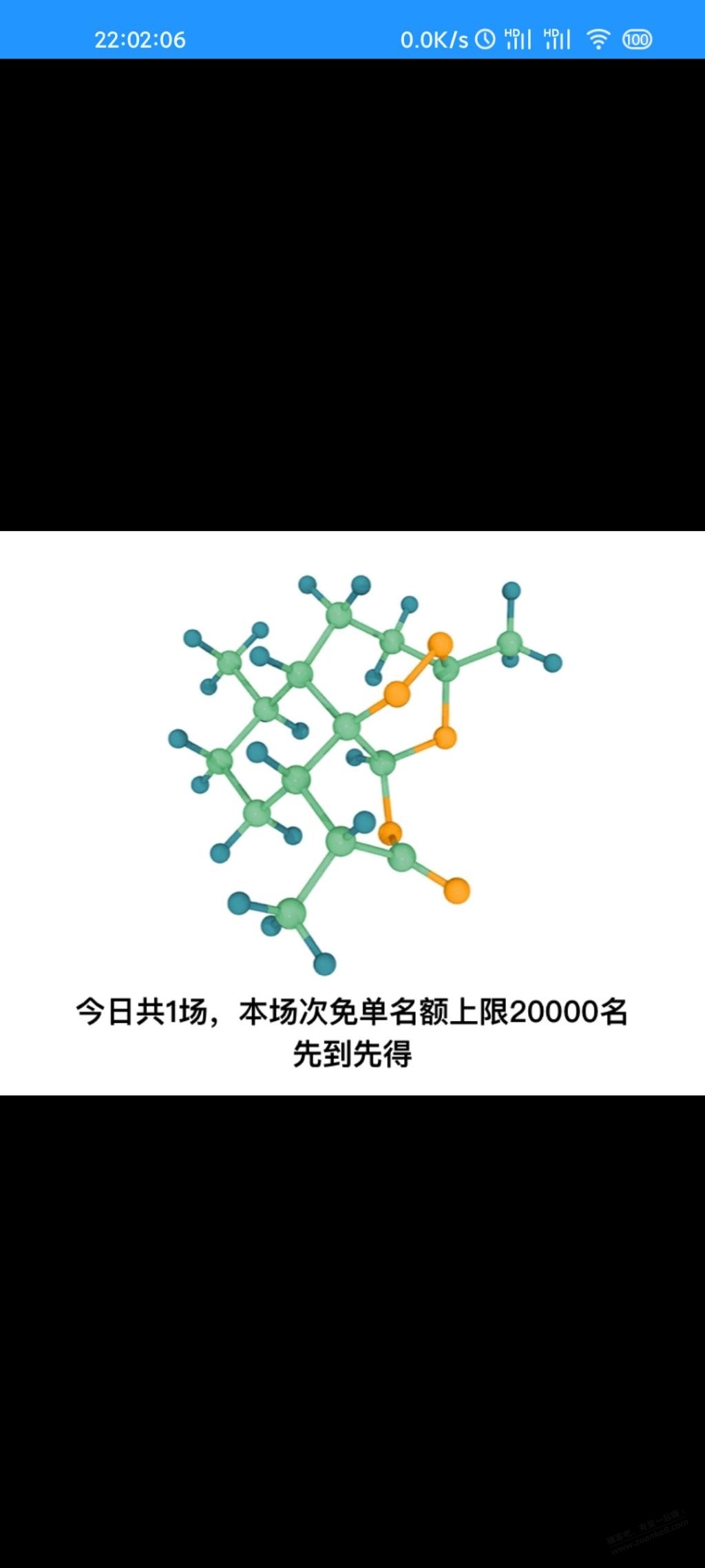 明天的饿了么题来了-烧脑-惠小助(52huixz.com)