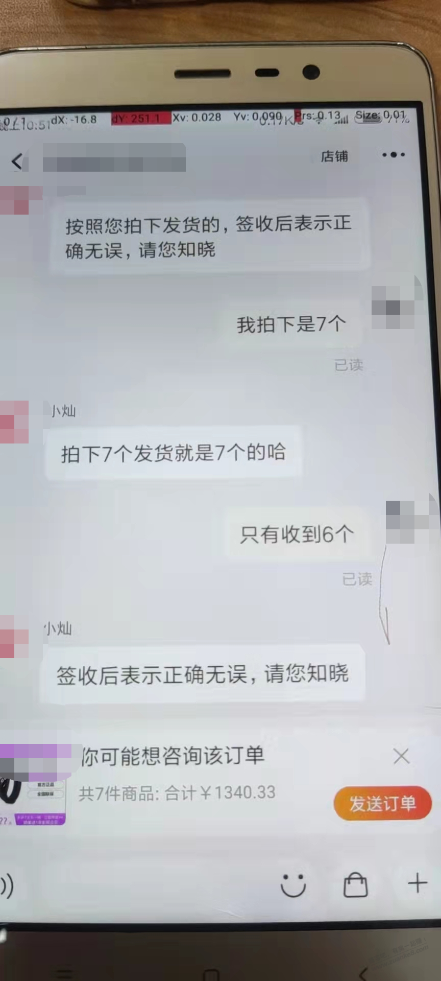 现在商家套路深-不想发货的订单就随便发一个东西然后让买家拒收申请退货退款-惠小助(52huixz.com)