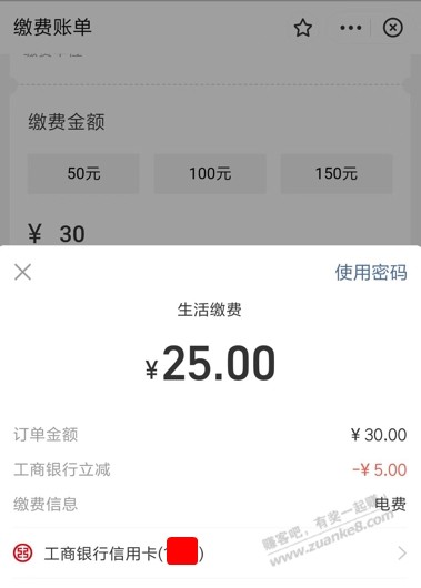 支付宝30-5-2个100-5!-惠小助(52huixz.com)