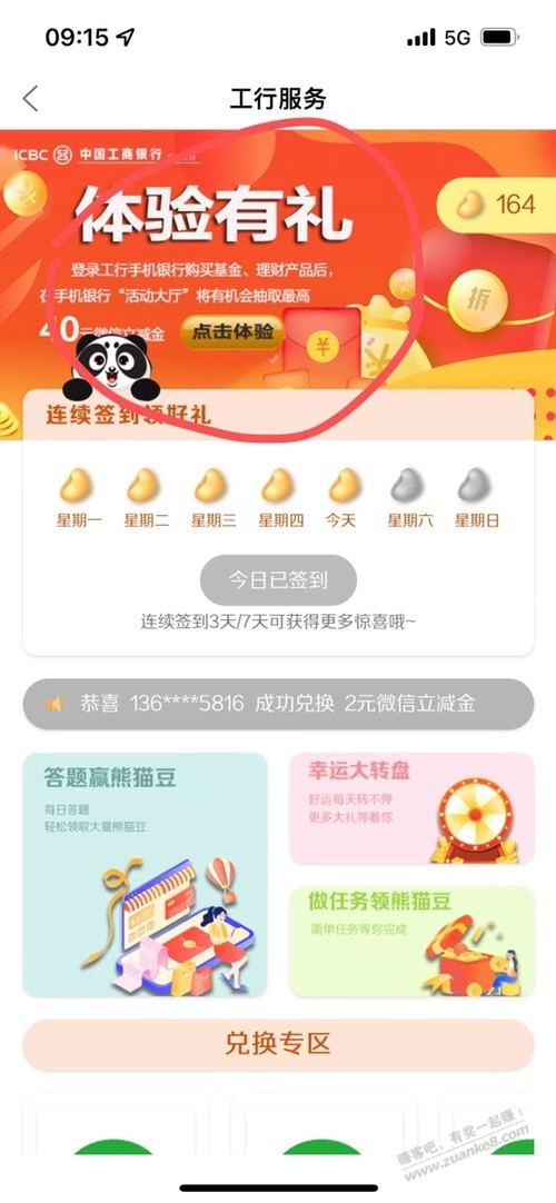 成都工商20+20立减金-惠小助(52huixz.com)