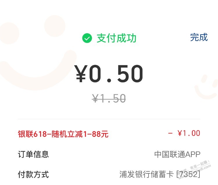 联通话费 ysf继续-惠小助(52huixz.com)