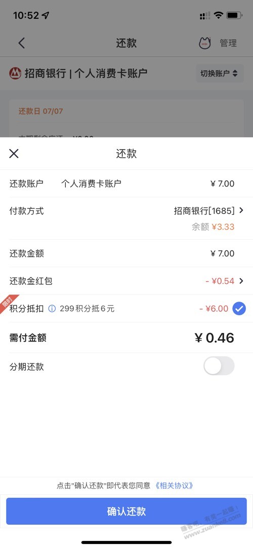 掌上还xing/用卡6元。自测（不一定有）-惠小助(52huixz.com)