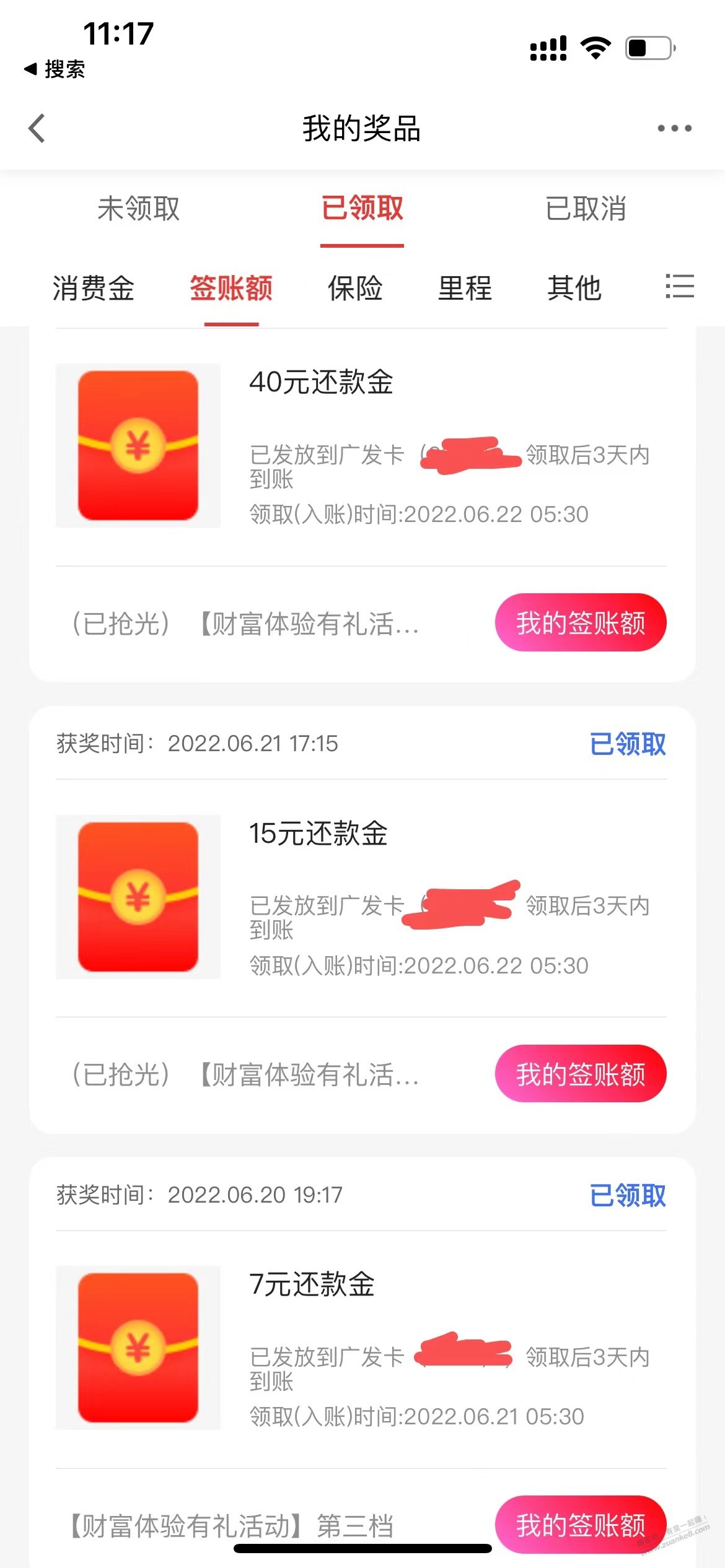 今年广发的毛属实是挺给力的-惠小助(52huixz.com)