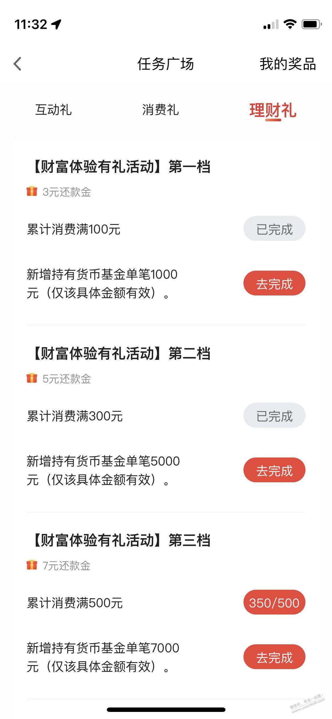 广发还有15元毛-要13K放10天-惠小助(52huixz.com)