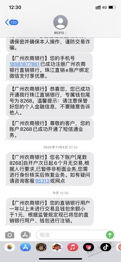 异地开的广州农商二类户-长期不用直接给我注销了-惠小助(52huixz.com)