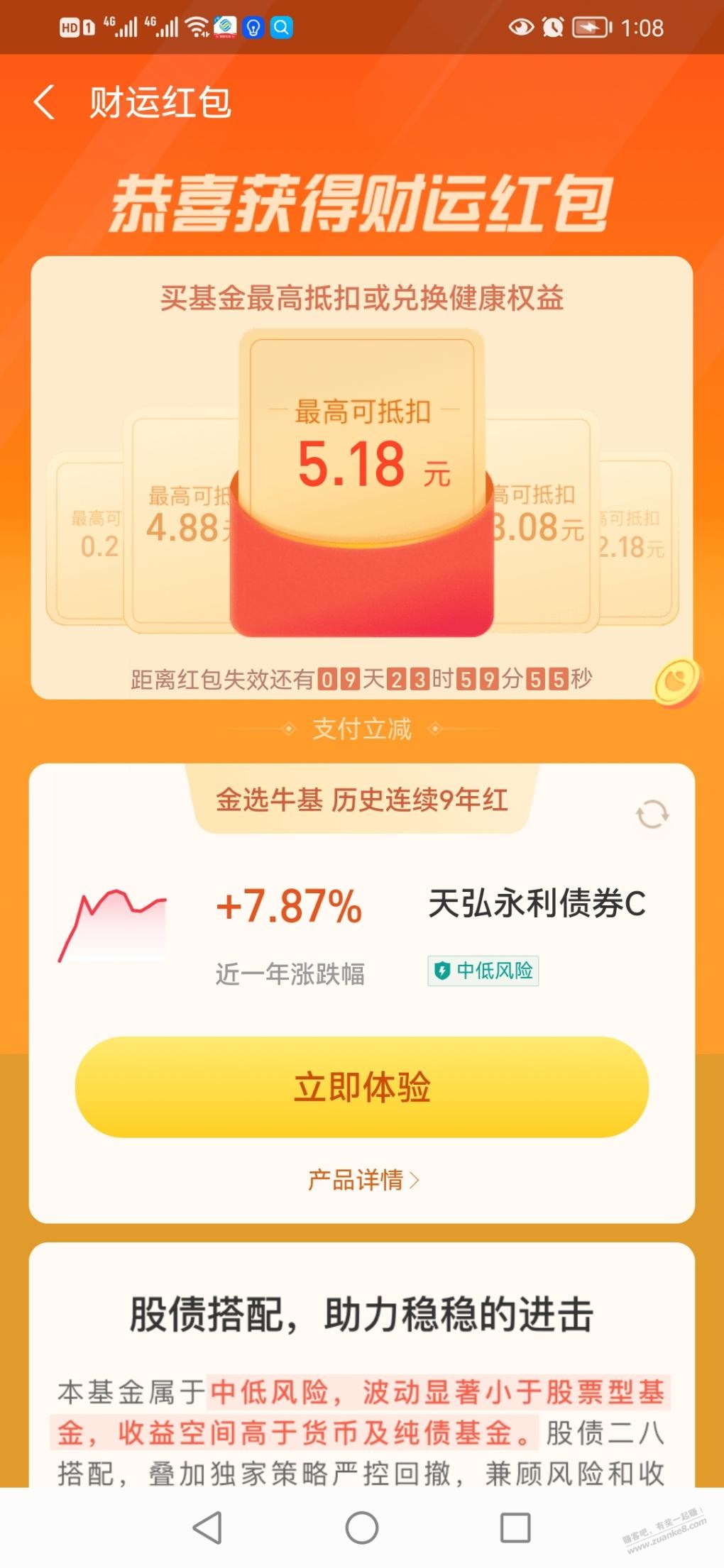 支付宝陆续出券了-惠小助(52huixz.com)