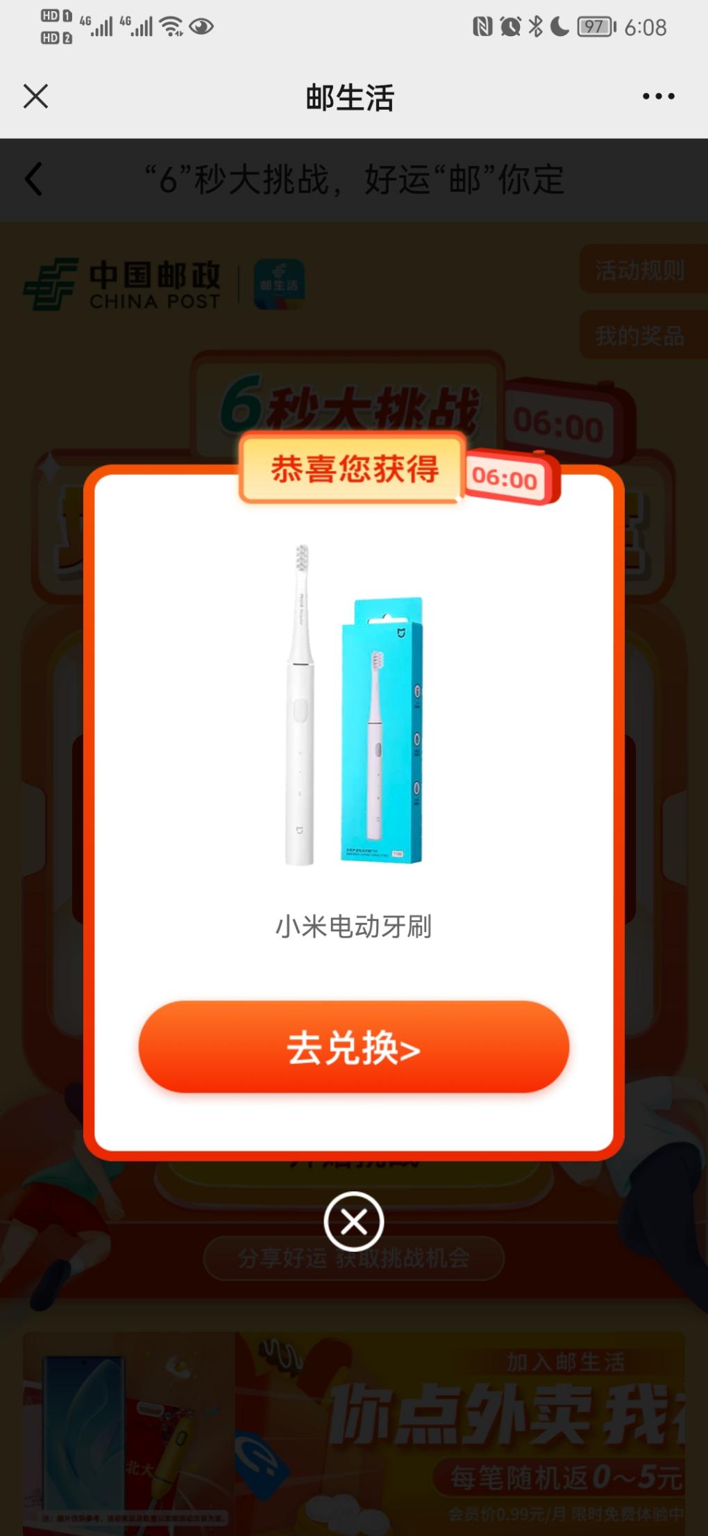 邮政确实有水-惠小助(52huixz.com)