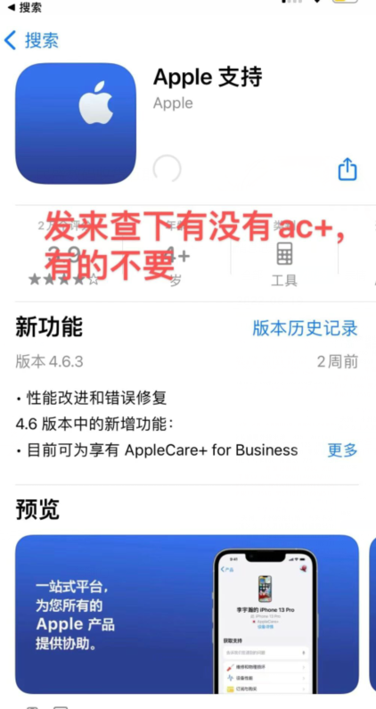 这么查是否有AC-但是他要是说还没来得及绑-过几天在绑-那我就没辙了-惠小助(52huixz.com)