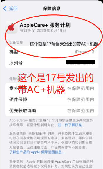 这么查是否有AC-但是他要是说还没来得及绑-过几天在绑-那我就没辙了-惠小助(52huixz.com)