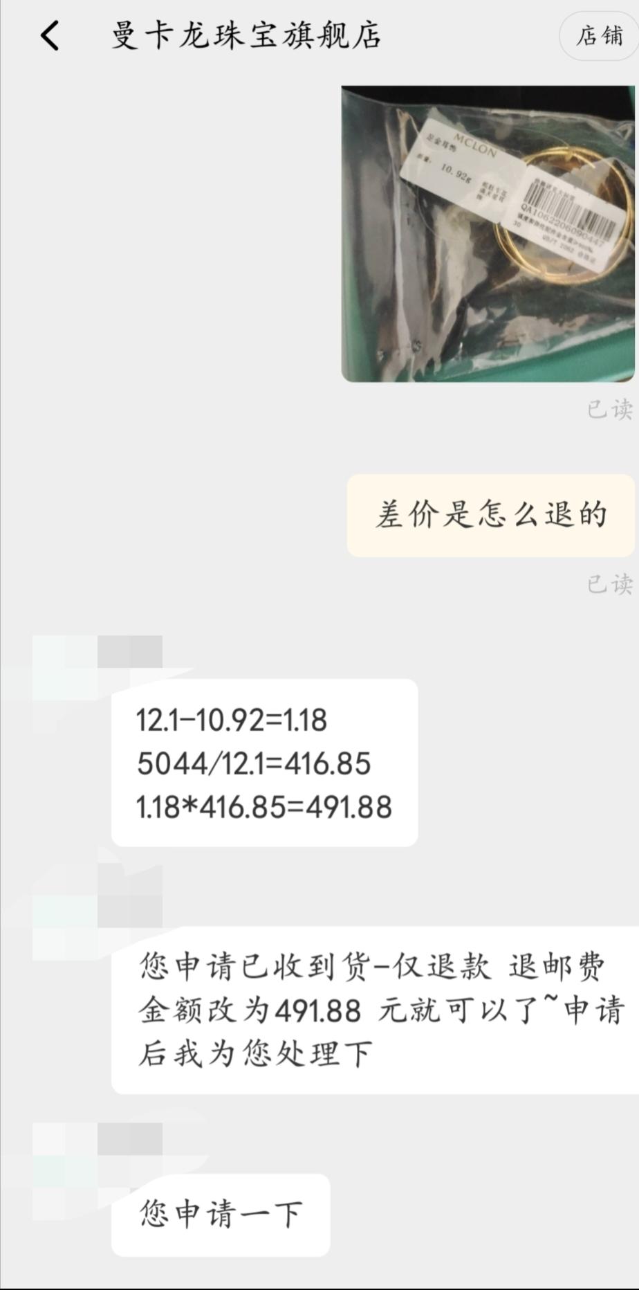 曼卡龙的黄金收到了-少了一克多-惠小助(52huixz.com)