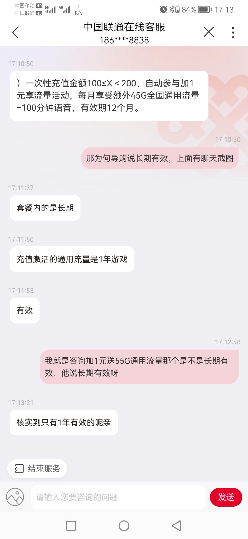 关于广东流量王超享版套餐-惠小助(52huixz.com)