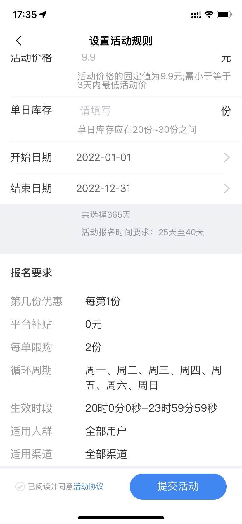 开外卖店的告诉你-时间不可能是7点-惠小助(52huixz.com)