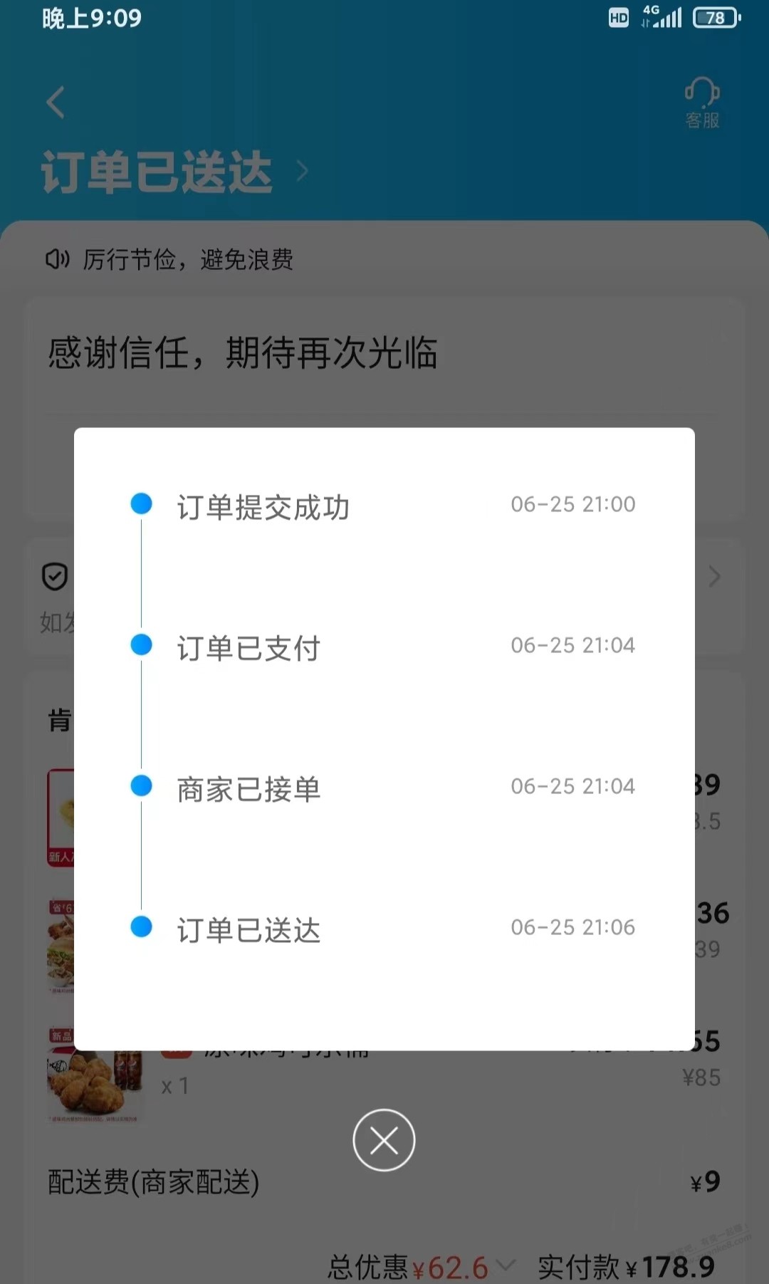 恕我直言 九点这波 就是坑比-惠小助(52huixz.com)