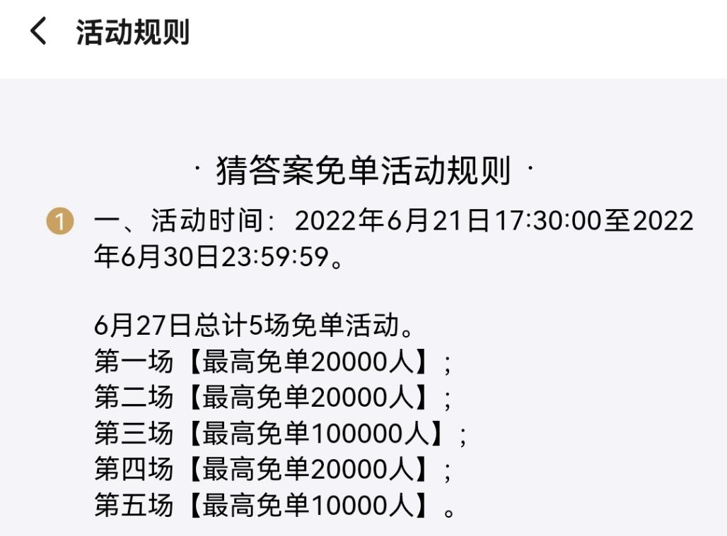 明天饿了么最后一场不在5s内的建议别上-惠小助(52huixz.com)