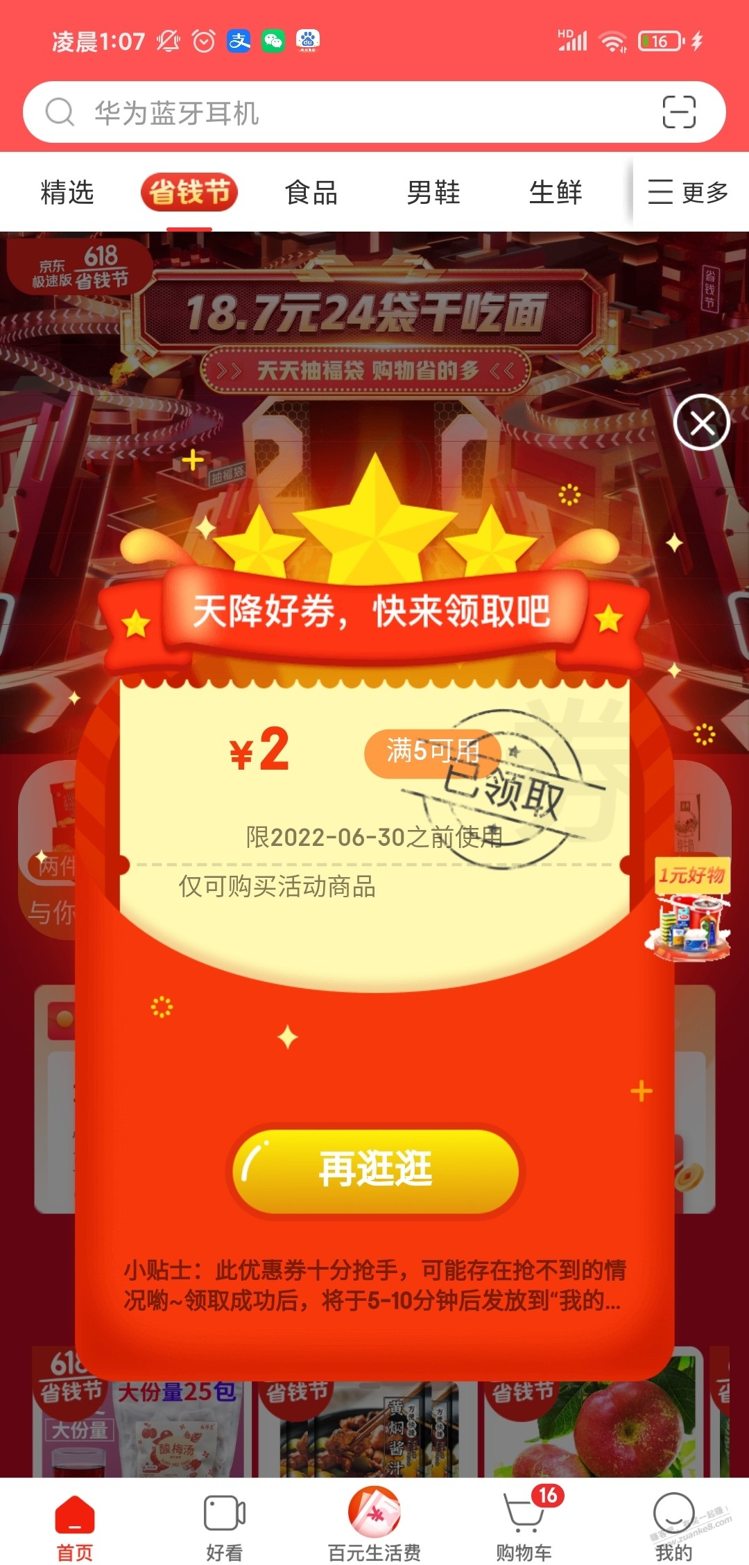 5-2-惠小助(52huixz.com)