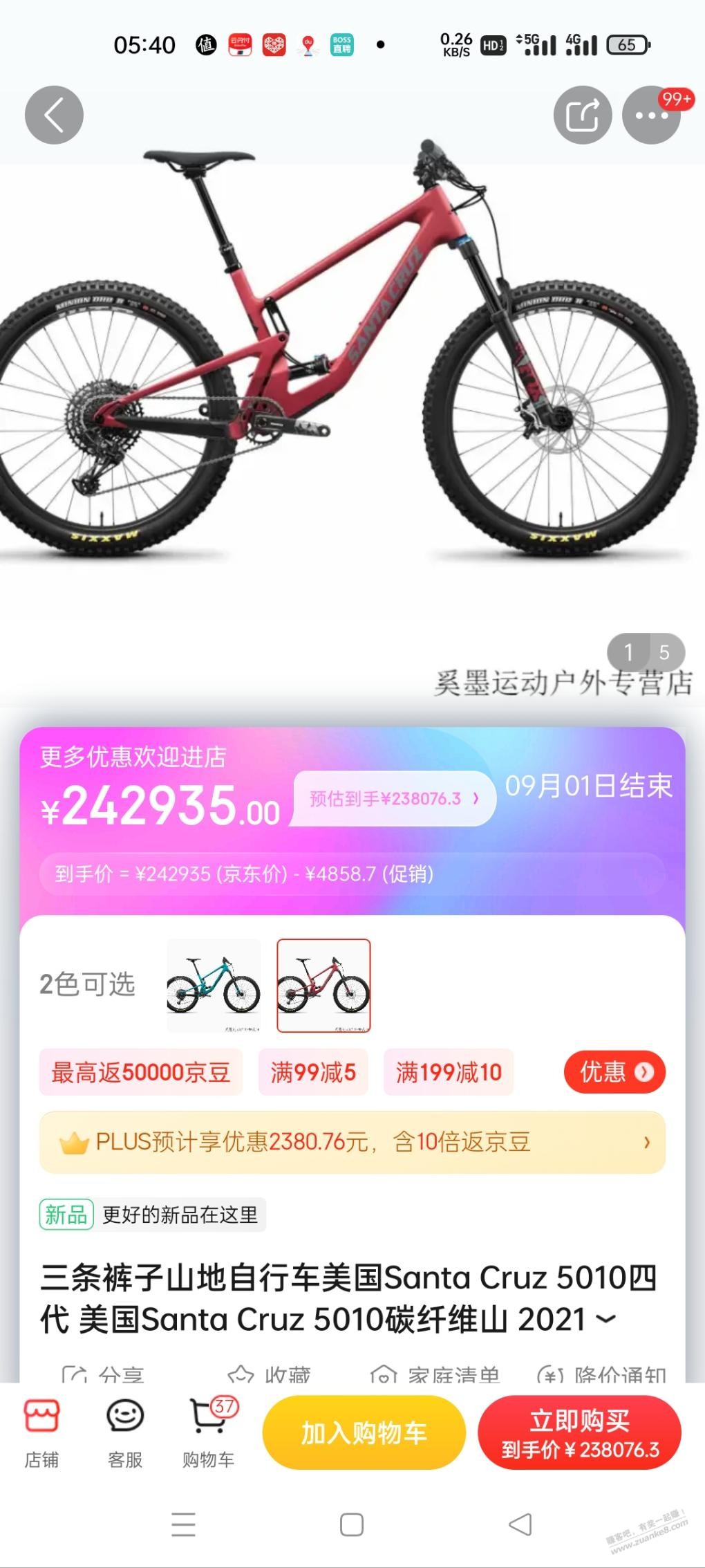 这个自行车价格不错啊-能装ETC么