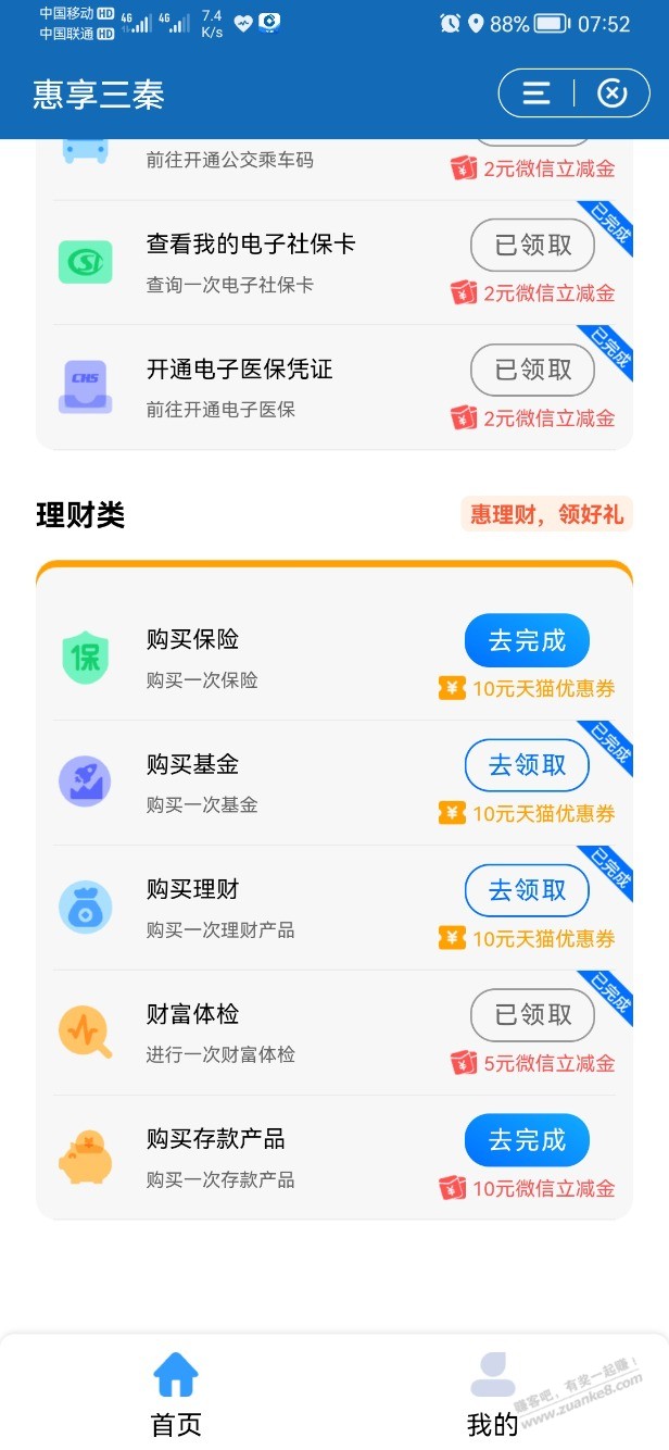 陕西 建行 周经 20毛-惠小助(52huixz.com)