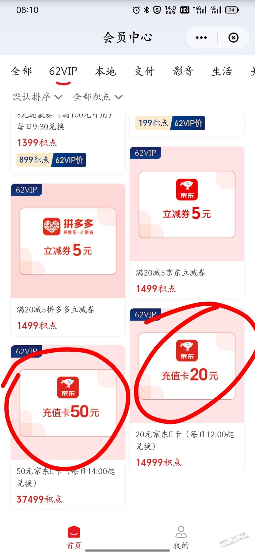 云闪付又有e卡了-中午抢啊-惠小助(52huixz.com)