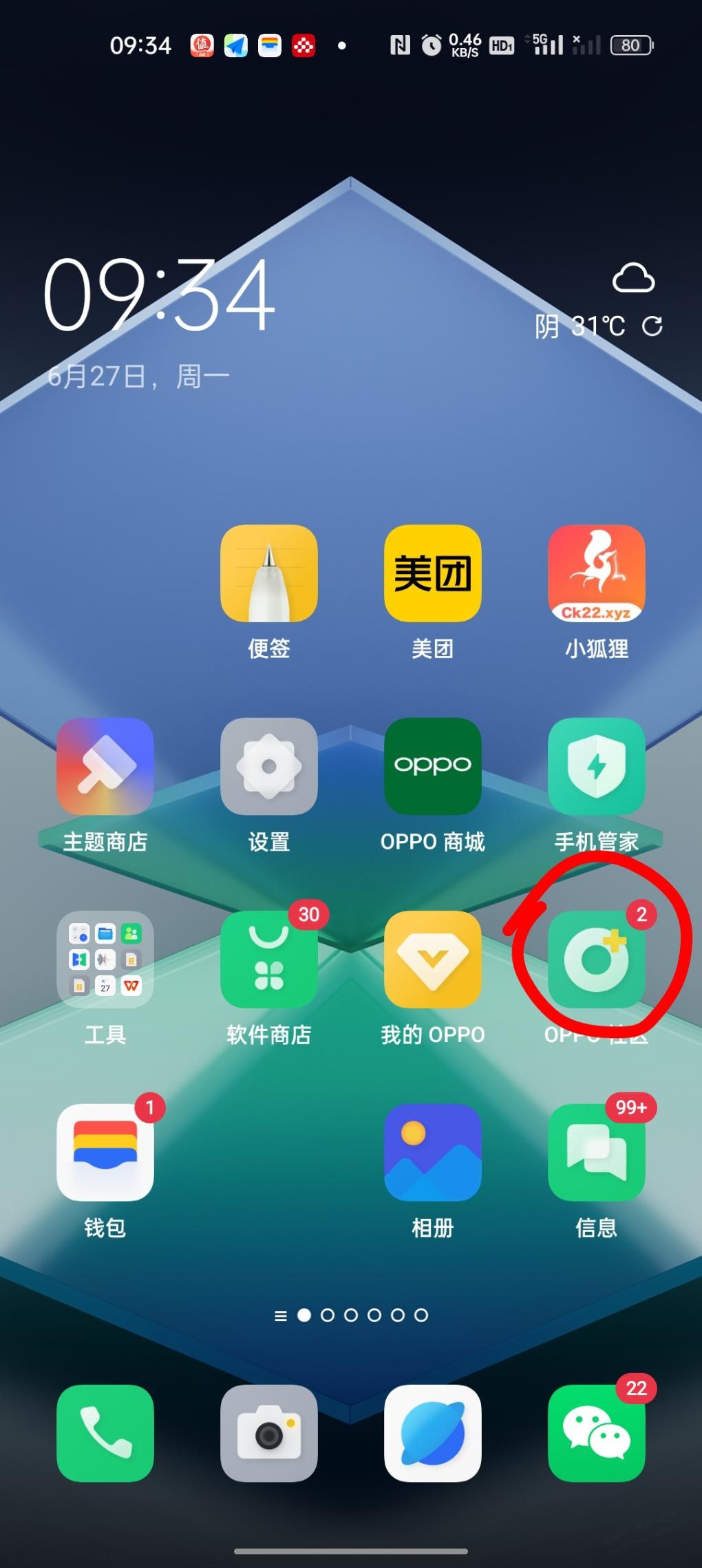 OPPO手机进来-惠小助(52huixz.com)