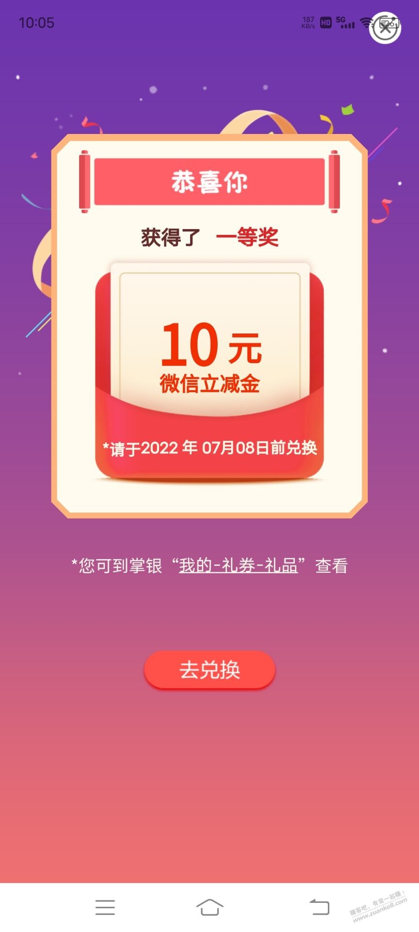 农行10元立减金大水（要有数字人民币钱包）!-惠小助(52huixz.com)