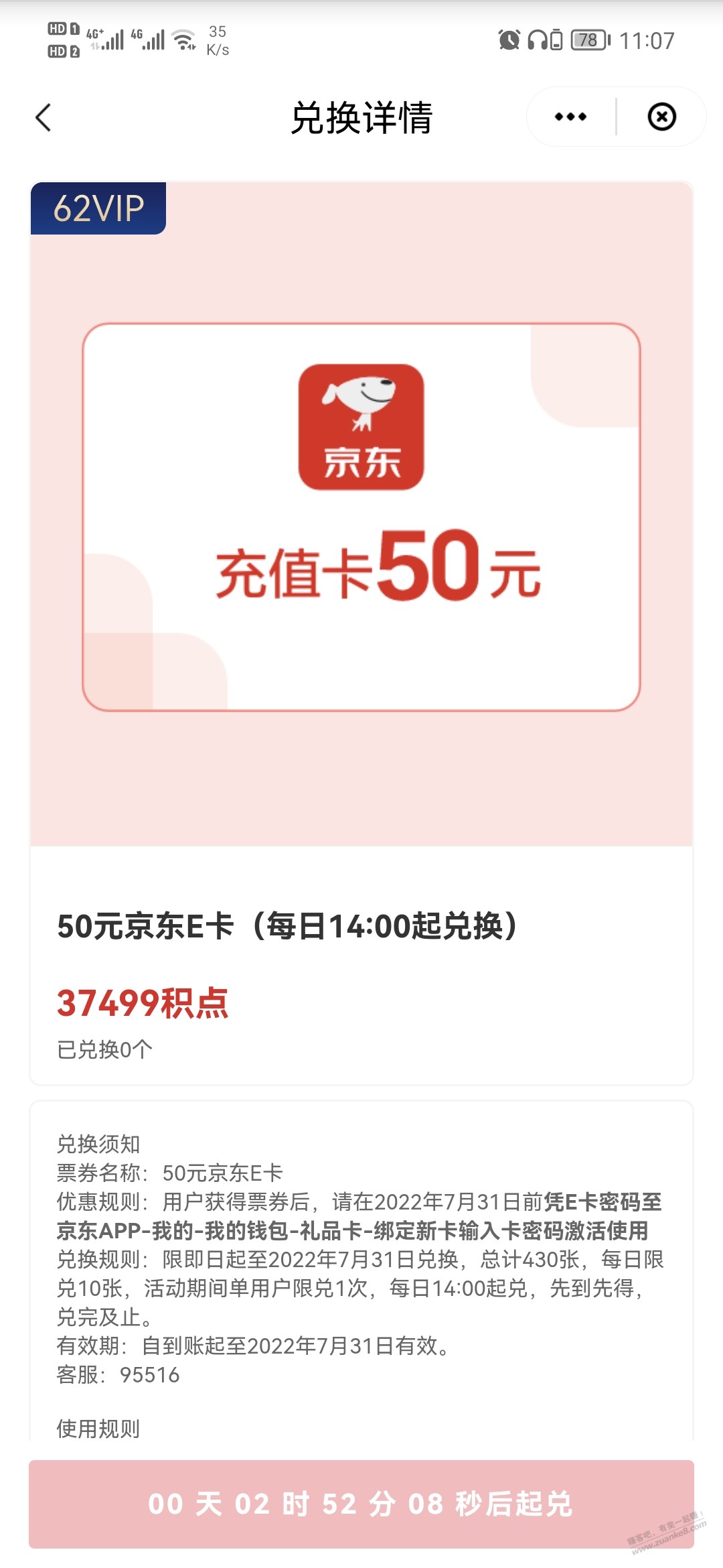 云闪付上新了-50e 卡-惠小助(52huixz.com)