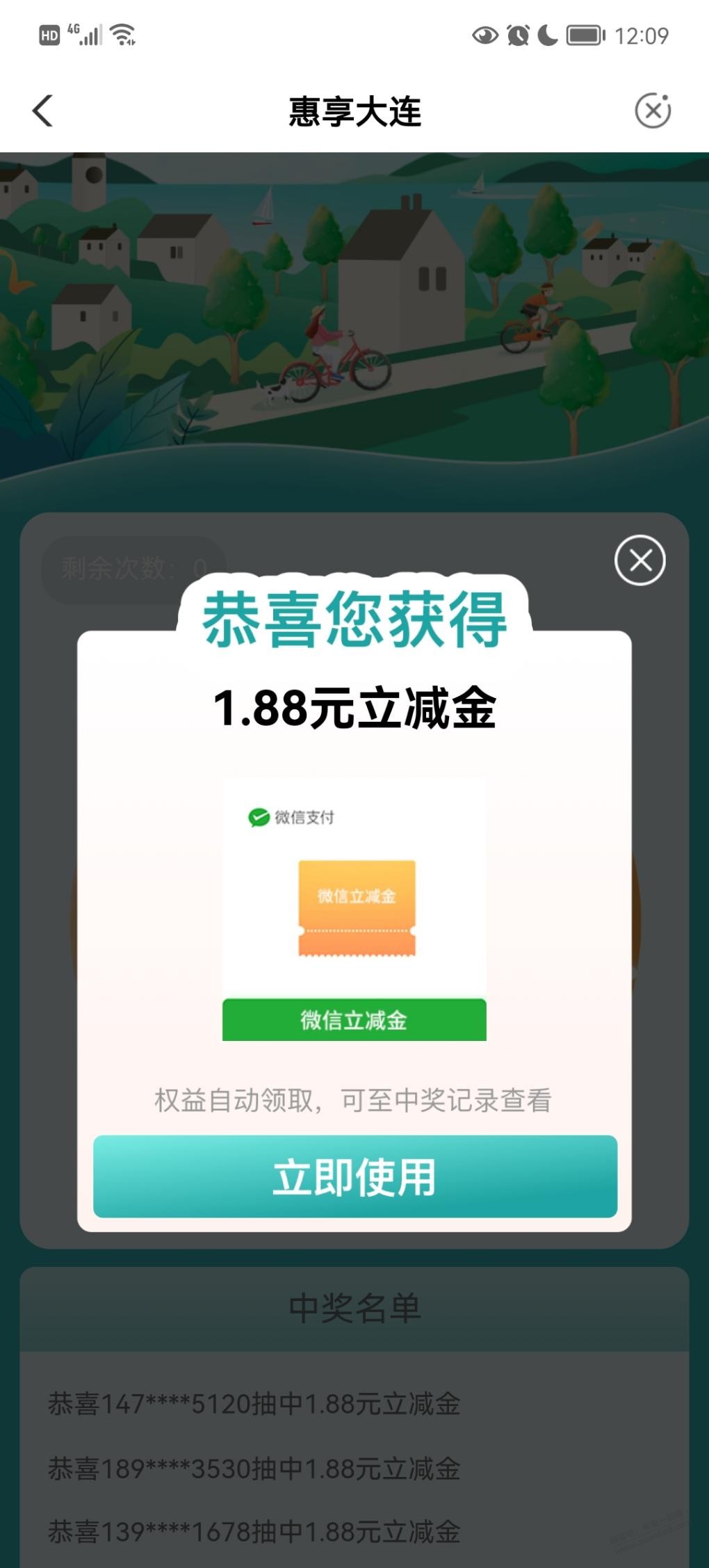 农行App1.88V.x立减金-惠小助(52huixz.com)