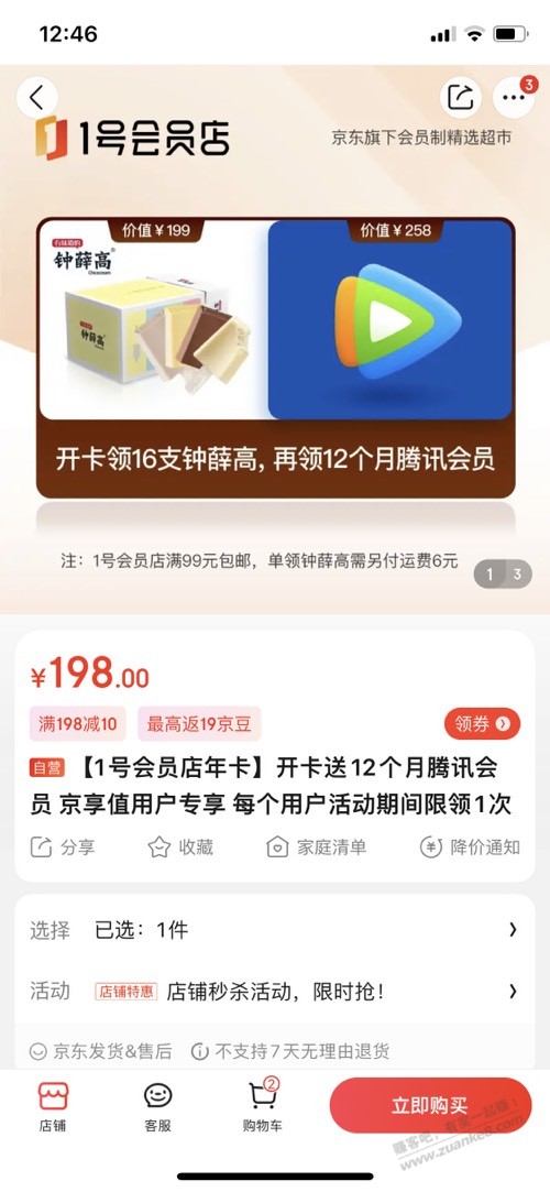 老哥们-划不划算-惠小助(52huixz.com)