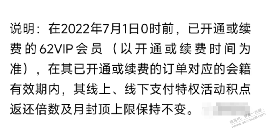 云闪付会员-积点规则又改了-附会员37一年续费!-惠小助(52huixz.com)