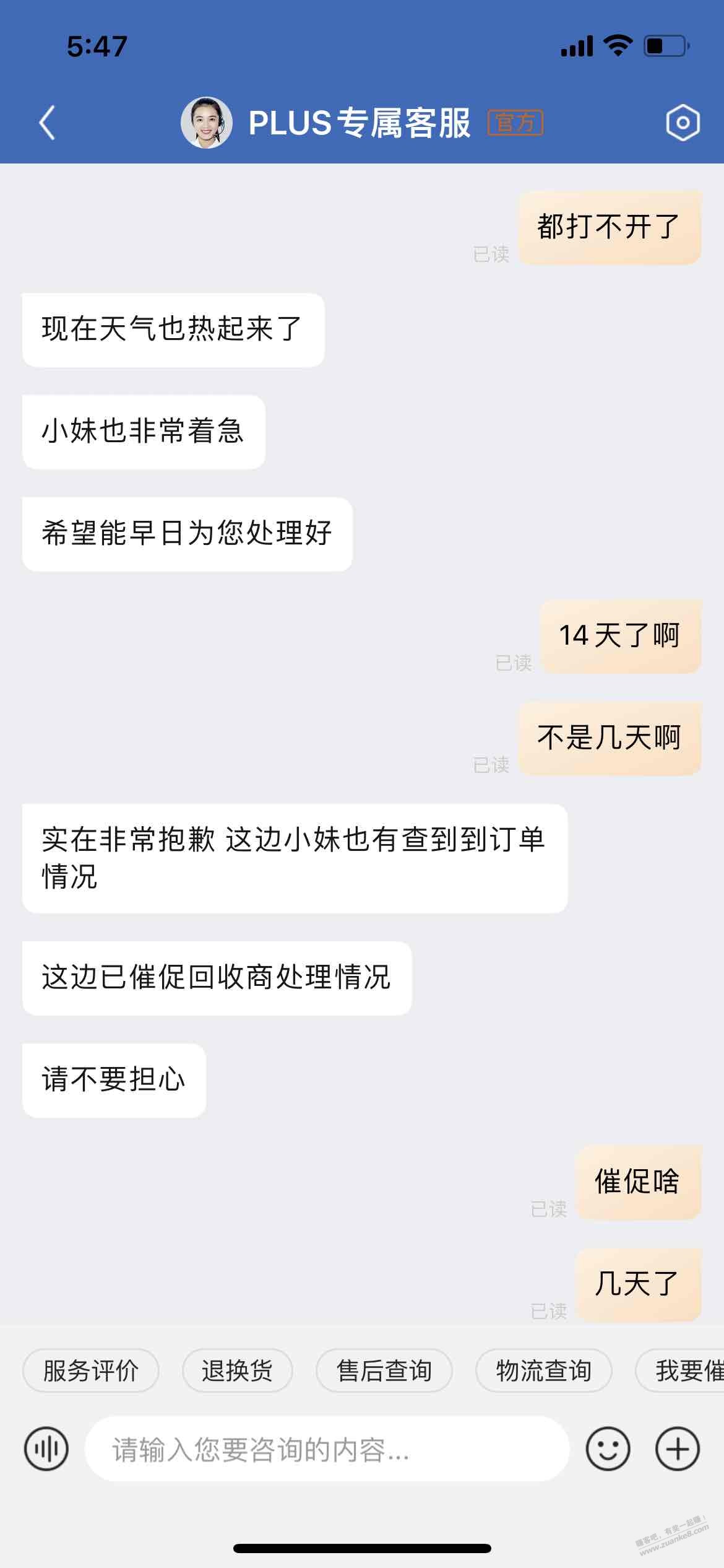 果然被京东晃点了-买了吧机he1是真痛苦-惠小助(52huixz.com)