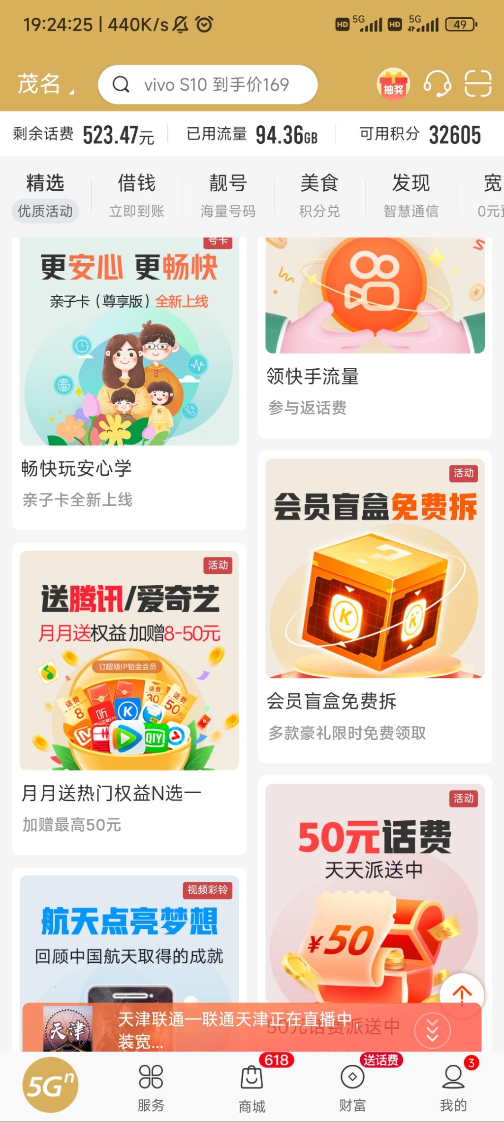 中国联通app抽会员-惠小助(52huixz.com)