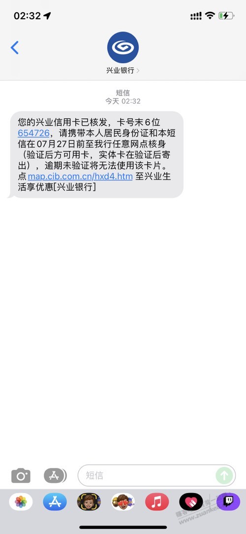 兴业卡秒过了…-惠小助(52huixz.com)