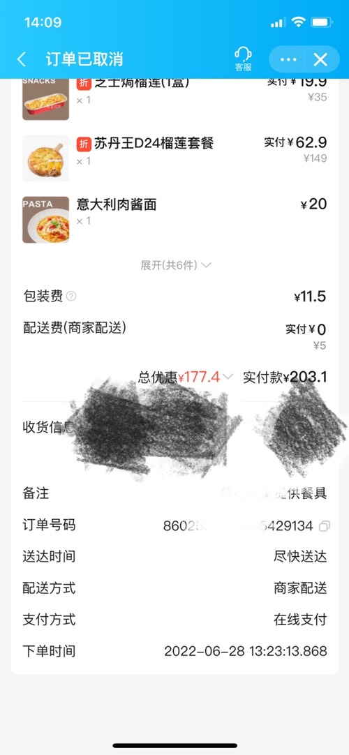 13.23成功3单-怂了取消13秒的那单-惠小助(52huixz.com)