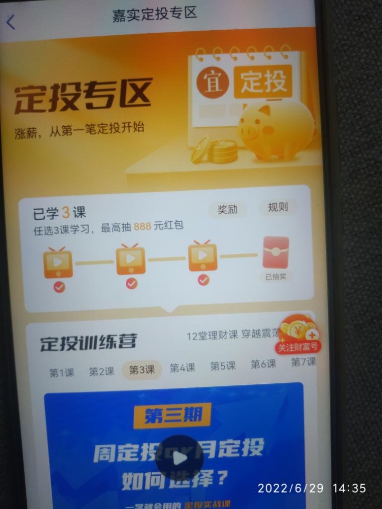 浦发银行APP-V.x红包。-惠小助(52huixz.com)