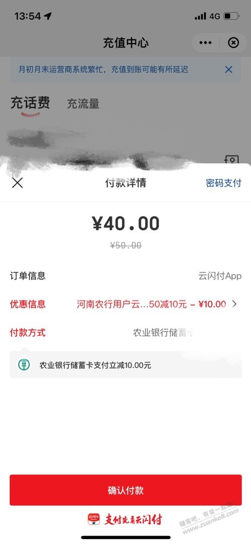 河南农行10话费毛-惠小助(52huixz.com)